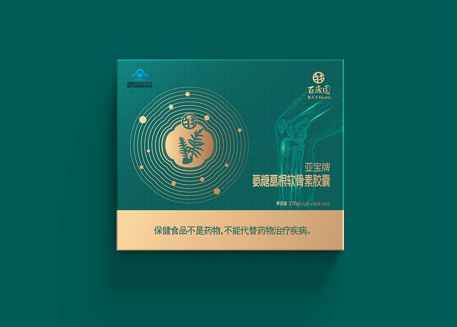 保健品包装盒_包装盒定制厂家_纸盒印刷