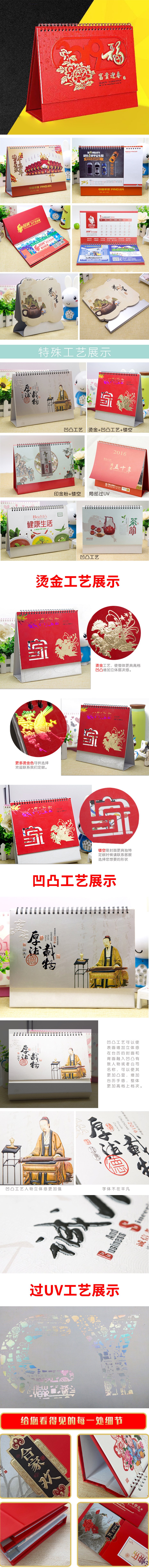 台历印刷厂家_台历定制_云顶国际包装