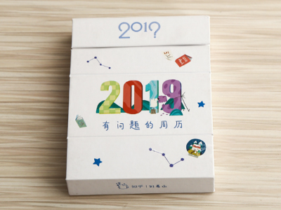 周历定制厂家_周历印刷_云顶国际包装