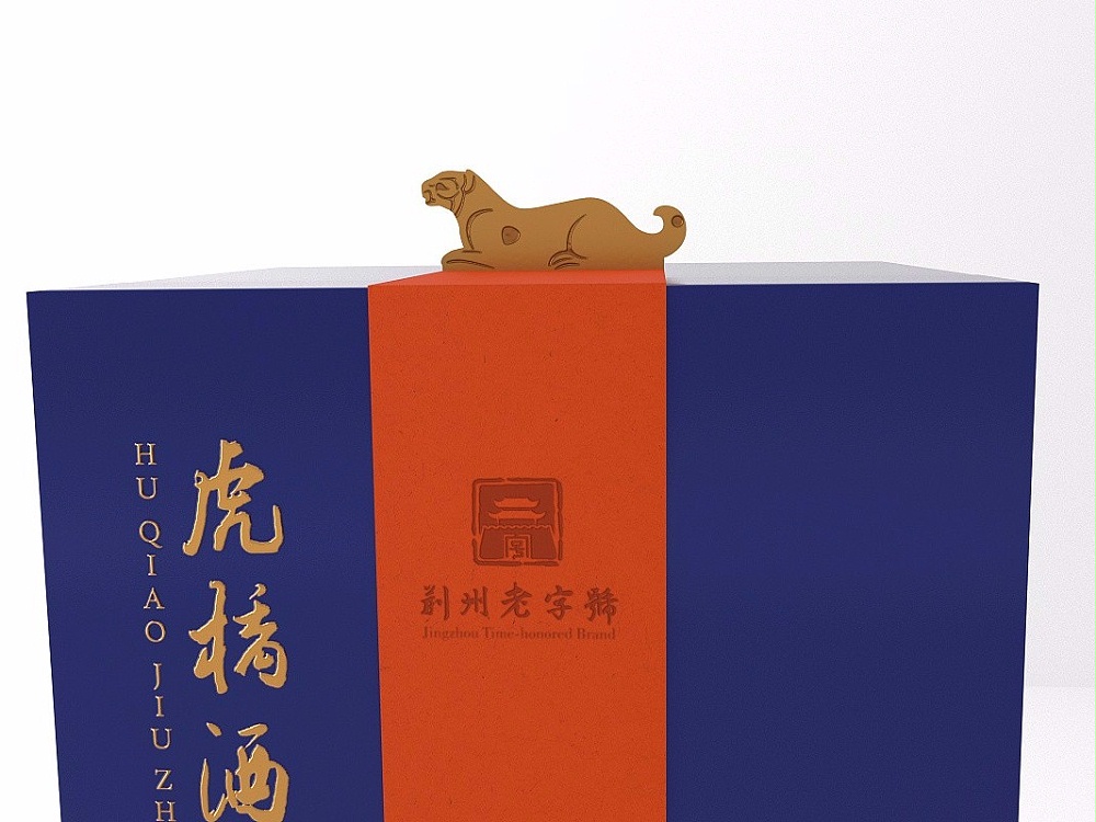 酒水包装盒_山东包装盒定做厂家_济南云顶国际包装有限公司